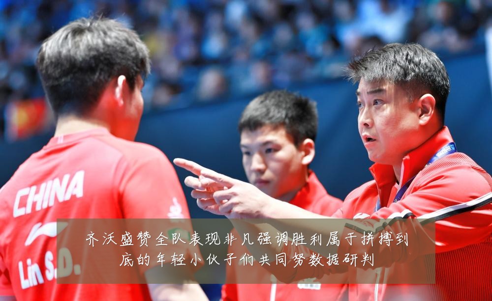 齐沃盛赞全队表现非凡强调胜利属于拼搏到底的年轻小伙子们共同努数据研判